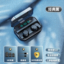 森纤 华为真无线蓝牙耳机双耳运动跑步入耳式迷你隐形5.0苹果安卓通用超长待机小型tws女生款可爱适用 经典黑（尊享版专业级音质进口芯片三屏数显） 官方标配