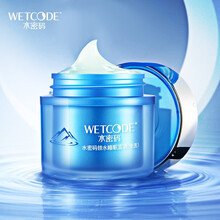 水密码睡眠面膜夜间补水保湿免洗氨基酸提亮肤色 80g锁水面膜（同款面膜30g）