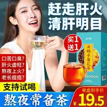 涵鹭【不满意白送】菊花决明子茶牛蒡根搭养茶金银花枸杞火脂肪肝熬夜中草养生茶 养肝茶养生茶2盒/60小袋