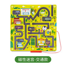 TOI掌上滚珠迷宫 图益儿童玩具掌上滚珠木质磁性宝宝早教2-3-4-5岁 迷宫玩具(交通款)