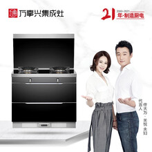 万事兴（VEZSIN）90B17变频集成灶 大吸力集成环保灶 侧吸下排一体无烟灶大火力 自动清洗 天然气