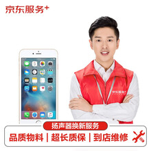 【非原厂物料 到店维修】苹果手机扬声器维修iPhone6sPlus更换扬声器 扬声器换新