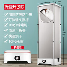 奥克斯烘干机可折叠家用速干衣大容量风干烘干神器衣服小型干衣机 白色升级款
