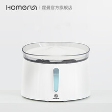 霍曼HomeRun  二代宠物智能饮水机 猫咪自动循环流动水三重过滤喝水器 狗狗喂水器