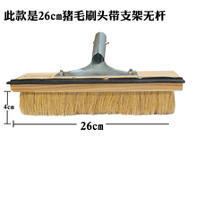 猪毛洗车拖把洗车刷子猪鬃软毛洗车刷子搅拌车清洁长子汽车除尘刷 26cm纯猪毛刷头支架无杆