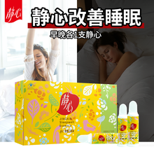 太太静心助眠口服液80支 改善睡眠助眠补钙增加骨密度 成人中老年不含褪黑素 静心口服液1盒（80支/盒）