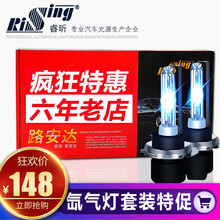 睿昕【特价】汽车大灯灯泡超亮h7氙气灯套装疝气大灯白光/黄金光远近光雾灯车灯 H8套件