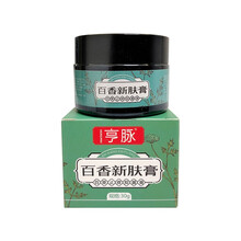亨脉百香新肤膏御肤膏玉过皮敏止肤痒成大人腿享痒霜白zedo霜ZD 买二送一【实发三盒】