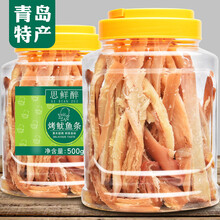 青岛手撕鱿鱼条500g网红零食即食深海碳烤鱿鱼丝特产散装大包装 精品大罐鱿鱼条500g(麻辣)