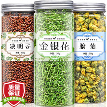 超市	
【拍1罐=发3罐共400g】菊花决明子茶金银花养生茶可搭枸杞牛蒡茶桂花熬夜花草茶