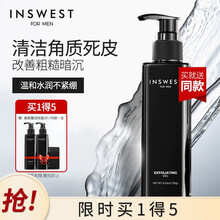 也西去角质嫩肤凝胶 温和清洁面部去死皮膏软化角质清洁毛孔全身体脸部啫喱磨砂膏洁面乳搓泥宝男女通用 去角质凝胶120g