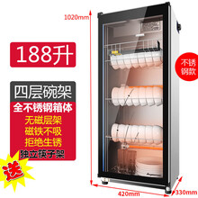 大容量家用商用小型饭店双门台立式不锈钢厨房餐具茶杯碗筷消毒柜 不锈钢款188升+真不锈钢层架 官方标配