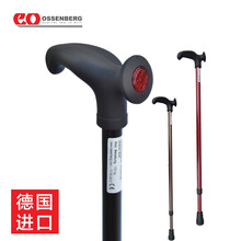 奥森贝格Ossenberg手杖德国原装进口拐杖舒适人体力学手柄粉左右手汽车烤漆高度可调伸缩铝合金拐棍 黑色 右手