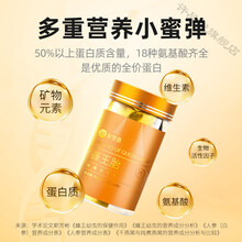 杞里香蜂王胎蜂蛹冻干片蜂王胎片蜂王幼虫冻干瓶装36g 一瓶装