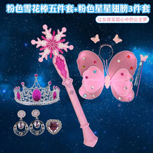 冰雪奇缘爱莎魔法棒三件套公主七彩发光儿童玩具艾莎小仙子权杖皇冠套装女童闪光音乐雪花仙女棒 粉色雪花棒五件套+粉色 星星翅膀3件套