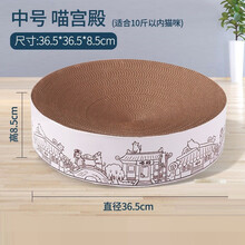 猫玩具猫抓板窝磨爪器猫爪板瓦楞纸猫窝纸箱猫抓盆碗形猫咪用品 喵宫殿手绘版