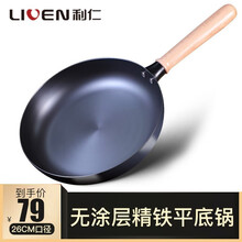 利仁炒锅平底煎锅 精铁家用锅具 无涂层健康安心炒锅炒菜锅 26cm口径煎锅 JT-J2601 精铁煎锅JT-J2601