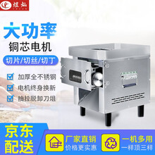 煜灿绞肉机商用大功率切肉机全不锈钢全自动多功能切菜机可拆卸碎肉切肉切片灌肠机 盆式抽拉不锈钢