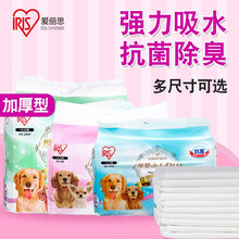爱丽思（IRIS）宠物尿垫爱丽丝狗狗尿不湿洁垫狗厕所加厚吸水AS系列 超厚型洁垫（S小型88片33*44cm）