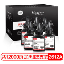 V4INK 2612a硒鼓高清碳粉12a硒鼓墨粉6支装 适用惠普1005硒鼓hp 1020 1010 1018佳能lbp2900加黑带漏斗