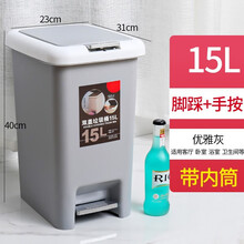 欣佳亮 厨余分类垃圾桶家用按压式卫生间客厅厨房脚踏式垃圾收纳桶 密封厕所清洁桶 【经典灰】15升带内桶（缓降垃圾桶）
