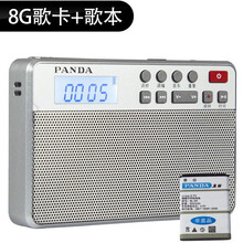 熊猫（PANDA）6207老人迷你FM调频插卡便携收音机老年人小型充电MP3播放器小音箱闹钟半导体  银色+【8G歌曲卡含歌本】