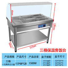 保温售饭台快餐保温台早餐食堂展示台快餐台加热商用保温台亿美嘉 三格1大2中3小盒带玻璃罩