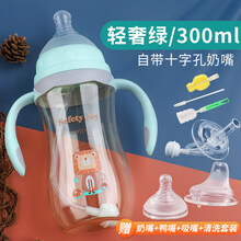 【商场同款】奶瓶ppsu耐摔新生婴儿宽口径带吸管儿童-2-1岁以上防摔大宝宝奶瓶 一瓶三用青涩绿300ml(买一送6