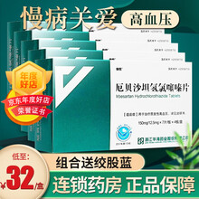 倍悦 厄贝沙坦氢氯噻嗪片 150mg:12.5mg*28片/盒 5盒装CF】32元/盒，省10元