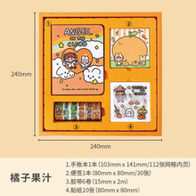 手账贴纸装饰小图案套装100张卡通可爱少女手帐本保温杯素材ins风 桔色 橘子果汁