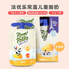 法国原装进口法优乐儿童酸奶 酸牛奶宝宝常温酸奶非果泥 水果味酸奶吸吸乐 芒果口味 整盒装【4包】