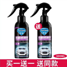 隐形车衣车身镀膜喷剂隐形车衣保养液车蜡通用上光汽车镀膜全车膜水蜡液体汽车车衣膜透明膜 铂盾升级款[效果更好]300ml镀膜剂（发两瓶）毛