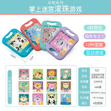 儿童掌上保持平衡滚珠迷宫专注力训练休闲小玩具 平衡迷宫随机