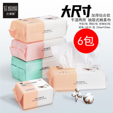 一次性抽取式洗脸巾干加厚棉柔巾 纯棉洁面巾婴儿擦脸毛巾珍珠纹加厚亲肤居家差旅无菌便携面巾套装干湿两用 全套组合款【6包】