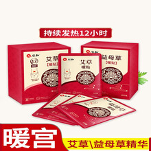暖宝宝贴防寒保暖全身自发热冬益母草女宫暖艾草姨妈暧贴 艾草贴10片+益母草贴10片