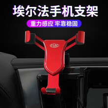 左鸿 适用于15-20款埃尔法ALPHARD手机支架威尔法出风口导航支架改装 20款大屏版埃尔法左驾专用（黑色碳纤纹）