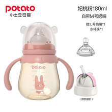 小土豆ppsu奶瓶宽口径宝宝防胀气耐摔新生婴儿奶瓶硅胶奶嘴 妃桃粉180ml（含奶嘴+水杯头）