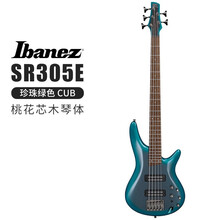 IBANEZ 依班娜SR300E SR305EB SR370E SR375E 4弦5弦电贝司Bass SR305E 5弦【珍珠绿色】