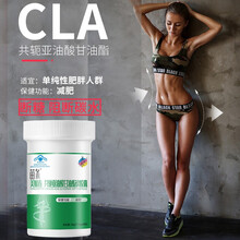 美媛春共轭亚油酸CLA胶囊40粒 2+1瓶