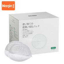 Naqin那亲防溢乳垫 超薄无感一次性防溢乳贴100片 溢奶垫 哺乳期隔奶垫 产后喂奶垫