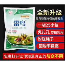 驱鸟剂吊袋驱鸟药原药包果园农田驱鸟鸽子喜鹊麻雀果树驱鸟赶鸟 3袋(75小袋)