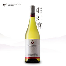 国际	尖货直降！新西兰原瓶进口 新玛利 Villa Maria马尔堡珍匣长相思半干白葡萄酒750ml单瓶