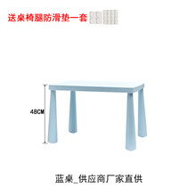 儿童桌椅套装幼儿园桌椅宝宝学习桌家用写字桌玩具桌塑料 蓝桌送防滑贴