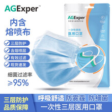 【现货速发】AGExper一次性Yi用口罩透气成人通用内含熔喷布三层设计防护 50片装（一包装）