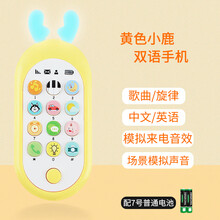 婴儿童玩具仿真电话机座机男宝宝音乐益智多功能早教手机女孩公主音乐电话机 小鹿双语手机-黄色