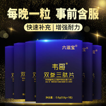 六滋宝 人参鹿鞭片可配男性男用玛咖卡牡蛎肽小蓝片成人口服一粒硬盒装0.8g*1粒 /盒 一粒装*6