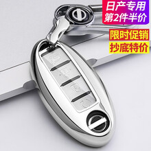 适用于日产汽车钥匙套14代轩逸锁匙套天籁奇骏21款逍客东风尼桑楼兰骐达蓝鸟劲客途达骊威颐达包钥匙扣壳 日产升级智能款【铂金银】+金属挂扣（全包款）