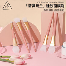 3CE面膜刷硅胶涂面膜刷子泥膜涂抹式清洁面膜棒调膜刷硅胶刷化妆刷美妆工具 蔷薇鎏金弧形面膜刷单支装