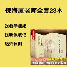 倪海厦人纪书籍 商品搜索 京东