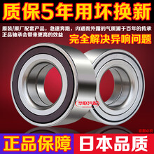 适配长安铃木配件启悦雨燕新奥拓前轮轴承轮毂轴承后轮轴承轮毂 新奥拓专用前轮轴承1只